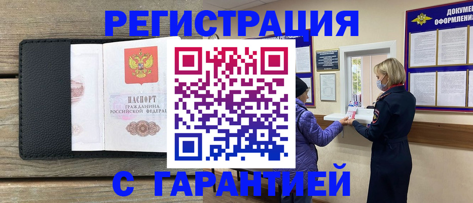 временная регистрация собственник в Арзамасе
