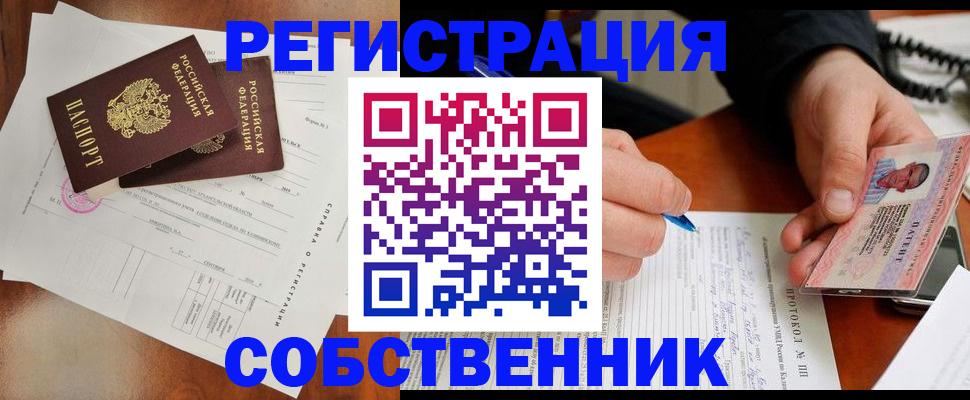временная регистрация в Арзамасе