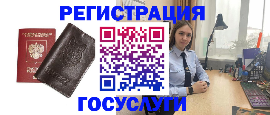 миграционный учет в Арзамасе