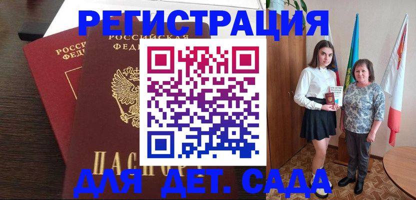 прописка для кредита в Арзамасе