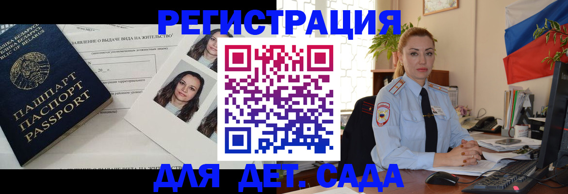 временная регистрация в Арзамасе