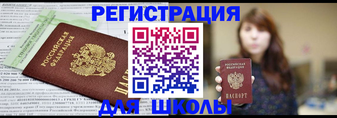 прописка регистрация в Арзамасе