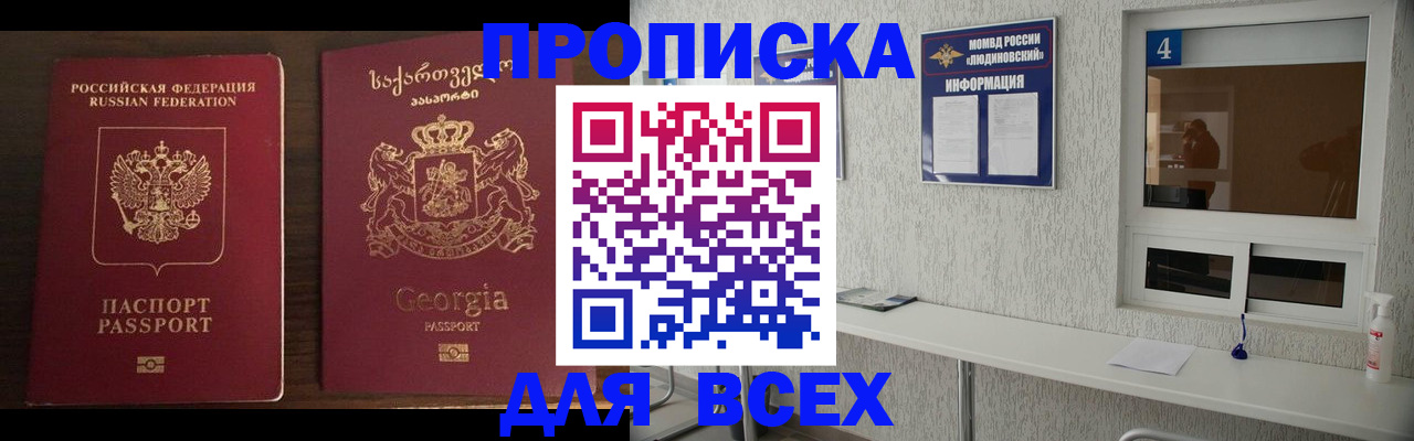 прописка для военкомата в Арзамасе